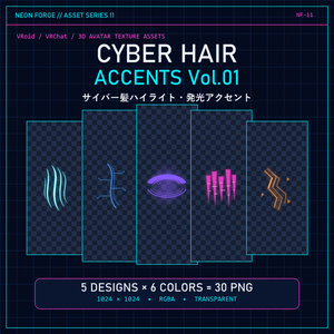 CYBER HAIR ACCENTS Vol.01｜VRoid・VRChat向け サイバー髪ハイライト・発光アクセント透過PNG 30種