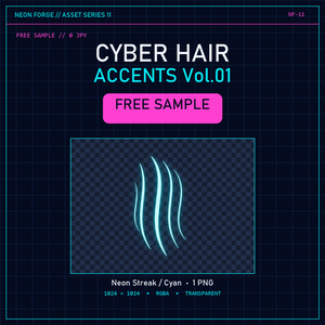 【無料】CYBER HAIR ACCENTS Vol.01 FREE SAMPLE｜サイバー髪ハイライト透過PNG