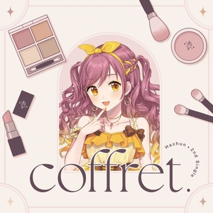 2nd single『Coffret.』【はちゅん】
