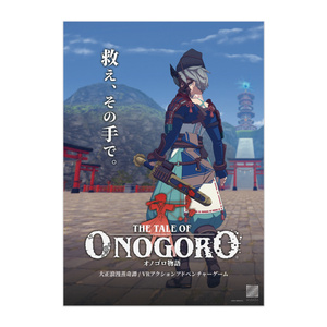 『オノゴロ物語』マサタケ（B）ポスター