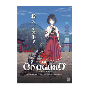 『オノゴロ物語』ハル（A）ポスター