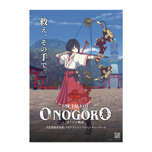 『オノゴロ物語』ハル（C）ポスター