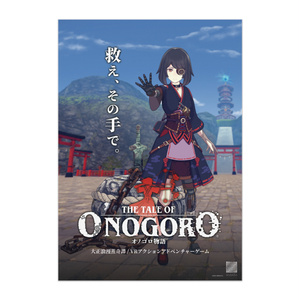 『オノゴロ物語』ハル（D）ポスター