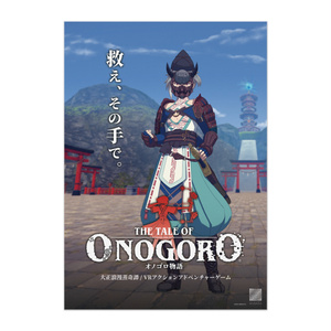 『オノゴロ物語』マサタケ（A）ポスター