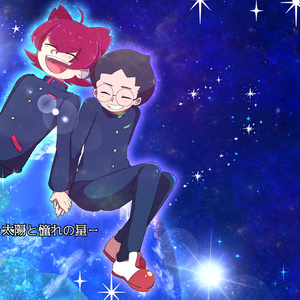 妖怪学園y 腐あり Twitter分まとめ ぐらーぷ のイラスト Pixiv