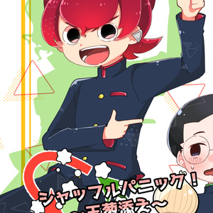 妖怪学園y 腐あり Twitter分まとめ ぐらーぷ のイラスト Pixiv