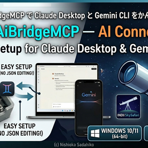 LUNA AiBridgeMCP — AI Connector  v2 Auto-Setup Package for Claude Desktop & Gemini CLI