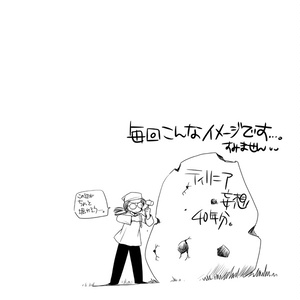 ティリニア雑譚番外17