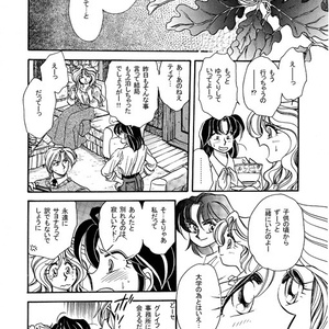 《DL版》ミステルの人々・総集編1