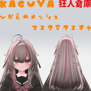 【輝夜専用】ひかえめメッシュ マスクテクスチャ