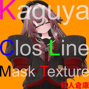 【輝夜専用】ニットライン色改変用マスクテクスチャ