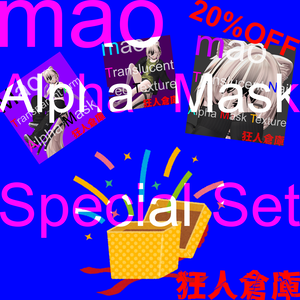 【真央専用】単品購入より20％お得！！アルファマスク三種セット