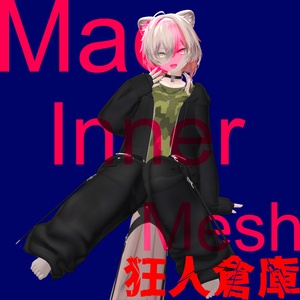 【真央専用】インナーメッシュマスクテクスチャ