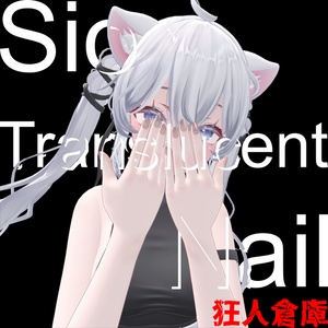 【sio専用】半透明ネイル アルファマスク