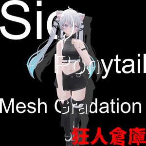 【sio専用】ポニーテールメッシュグラデーションマスク