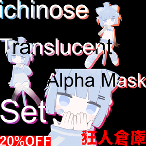 【一ノ瀬専用】単品購入より20%お得！！アルファマスク三種セット