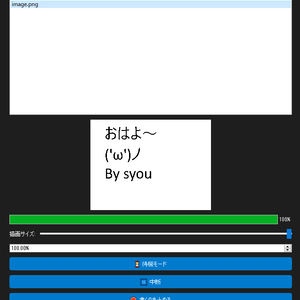 Rakugaki-kun (楽書き君)