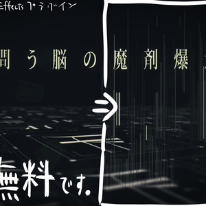 MoshLab - AfterEffectsプラグイン