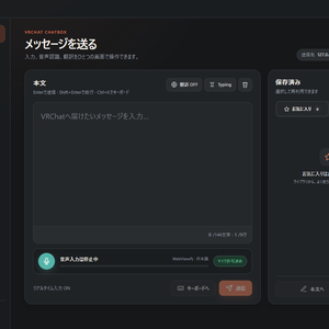 【VRCB】VRCChatBOX