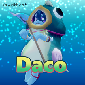 【オリジナル３Dモデル】Daco３D