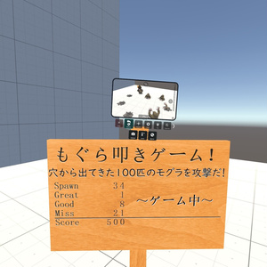 VRChat用アバター「叩けるモグラ」（モグラたたきギミック）(Physbone対応)【オリジナル3Dモデル】 缩略图 17