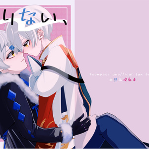 えぶりでいホスト ありがとうございます - CO4のイラスト - pixiv
