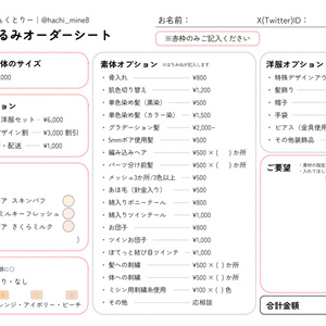 オーダーシート、デザイン用テンプレート - ねむぬい - BOOTH