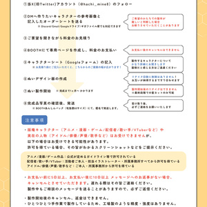 オーダーシート、デザイン用テンプレート - ねむぬい - BOOTH
