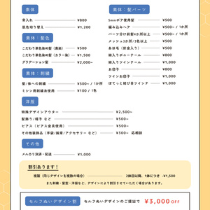 オーダーシート、デザイン用テンプレート - ねむぬい - BOOTH