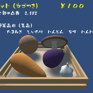 野菜セット(五品目)