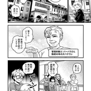 【栄養】ドイツ栄養学研修のたび！
