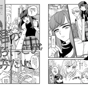 【創作BL】君のおしっこがみたい
