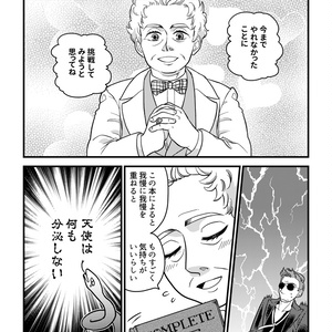 【GO】天使様はおしっこがしてみたい！