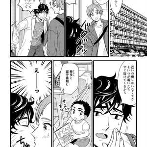 【創作BL】OMUTSU!!