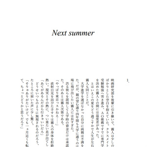 【デ少】屋上
