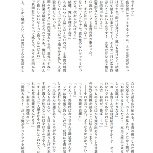 【デ少】屋上