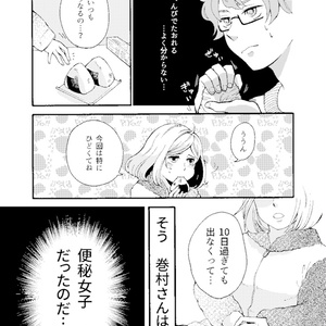 【創作】ぽこ娘（にゃん）！