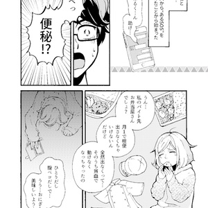【創作】ぽこ娘（にゃん）！