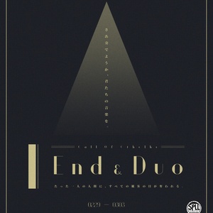 End&Duo　SPLL:E196132