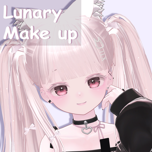 【ルナリィ -Lunary-】macoiri Makeup texture