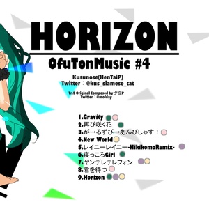 HORIZON OfuTonMusic #4