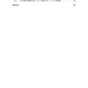 静電容量式自作キーボード設計資料