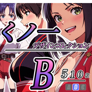 【デザイン資料集】くノ一・忍び　デザインコレクション　[B] 