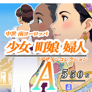【デザイン資料集】中世 南ヨーロッパ デザインコレクション[A] 