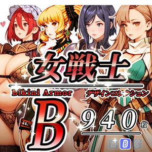 【デザイン資料集】女戦士　デザインコレクション[B]
