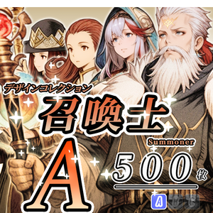 ■【デザイン資料集】召喚士　デザインコレクション[A]