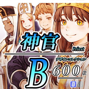 【デザイン資料集】神官　Priest　デザインコレクション[B]