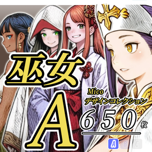 【デザイン資料集】巫女　デザインコレクション[A] 