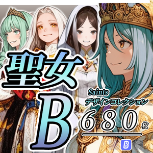 【デザイン資料集】聖女　デザインコレクション[B] 