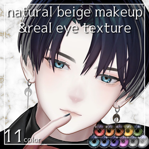 【夜邑専用】リアルeye＆ナチュラルmakeup texture